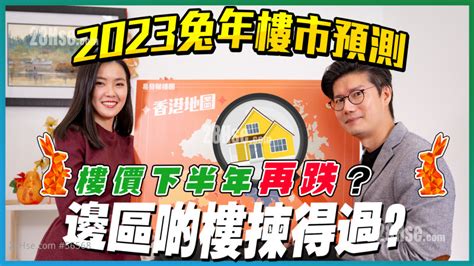 2023樓市玄學|九運玄學｜踏入九運未來20年有甚麼衝擊？邊4種人最旺？7大屬 